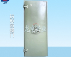 防火防爆密闭门（拱形），  油库防火密闭门，适用：国家成品油储备能力建设工程项目