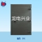 防护门