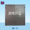 防潮防盗密闭门（双开）